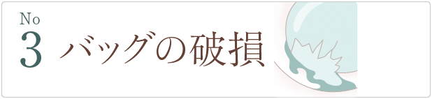 バストの感触に異物感がある