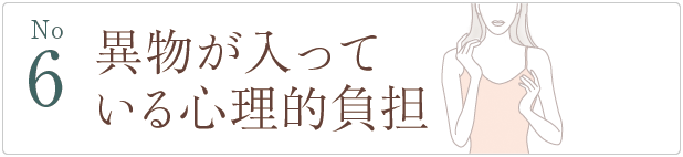 傷が目立つ