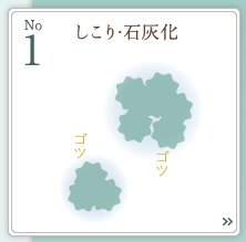 1位 感触が固い