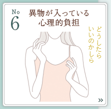 6位 傷が目立つ